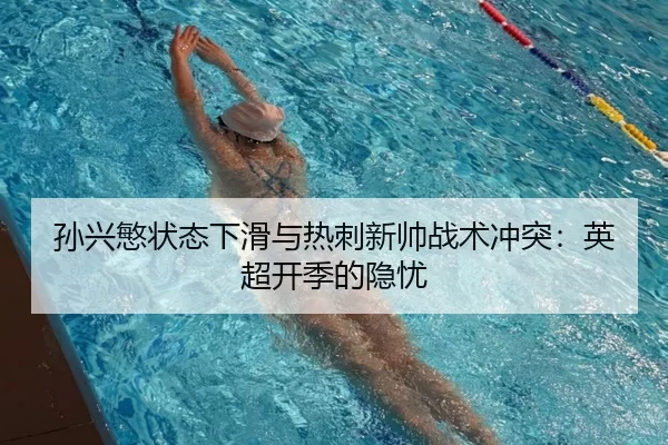 sun-xing-min-zhuang-tai-xia-hua-yu-re-ci-xin-shuai-zhan-shu-chong-tu-ying-chao-kai-ji-de-yin-you-3-377.jpg